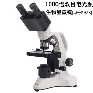1000x binocular <b>microscope</b> with electric light source; PH23 model biology <b>microscope</b> for middle school students; experimental - Product Image 1