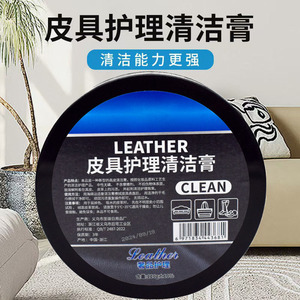 Crème nettoyante pour l'entretien du cuir 120g multifonctionnelle pour meubles, chaussures, sacs - Product Image 3