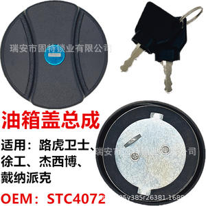 Sello para tapa de tanque de combustible XCMG STC4072 RTC4741, cubierta de tanque de diésel para rodillo compactador de polioximetileno negro - Product Image 5