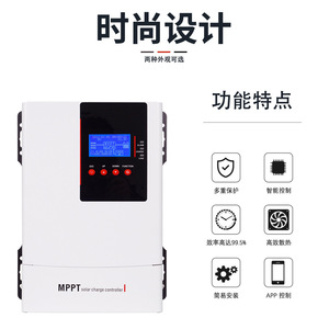Contrôleur de charge solaire Mpt 30A 120A haute efficacité Mppt pour charge et décharge photovoltaïques - Product Image 5