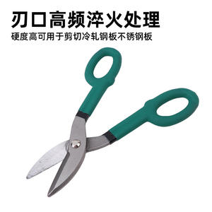 Cisailles à tôle de style américain, 200 mm, en acier inoxydable, à bord lisse, qualité industrielle, poignée verte, outil de coupe manuel - Product Image 3