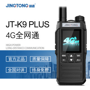 Talkie-walkie POC 4G JingTong JT-K9 Plus haute puissance, longue portée, pour usage extérieur et construction - Product Image 1