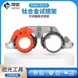 กรอบแว่นทดลอง Keyou ทำจากไทเทเนียมอัลลอยด์ ปรับระยะรูม่านตาได้ 54-70 มม. สำหรับการตรวจวัดสายตา - Product Image 5