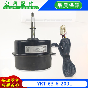 มอเตอร์พัดลมนอกอาคาร Welling Motor รุ่น YKT-63-6-200L แรงดันไฟฟ้า AC208-230V 60Hz สำหรับเครื่องปรับอากาศแบบแยกส่วน - Product Image 4