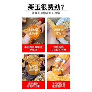 Small Household Electric Corn <b>Sheller</b> Machine Dry Corn Thresher for Agriculture - Product Image 3