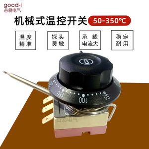 Thermostat à bouton mécanique de luxe pour four électrique, chauffe-eau, friteuse, friteuse à immersion, contrôleur de température, 50-350 degrés - Product Image 5