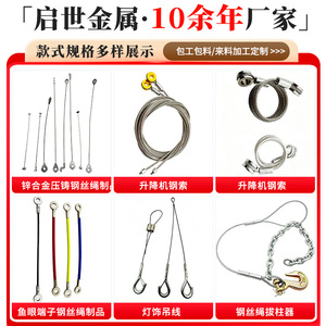 Câble de sécurité en acier inoxydable noir avec embout œil de poisson, pour suspension anti-chute de lampe, en fil d'acier traité - Product Image 3