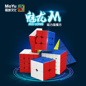 Meilong M Cube Pyramidal Magnétique 2x3x4x5 Couches, Puzzle Magique pour Adolescents de 7 à 14 Ans, Jouet en Plastique Unisexe - Product Image 2