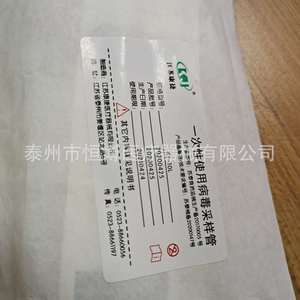 Kangjie Virus Sampling <b>Tube</b> 5ml 10ml <b>Plastic</b> Disposable For Microbial Transport - Product Image 3