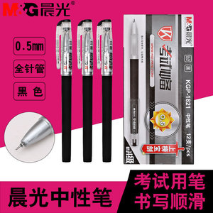 ปากกาเจล M&G KGP1821 ขนาด 0.5 มม. สีดำ สำหรับสอบ ใช้ในสำนักงานและโรงเรียน - Product Image 2