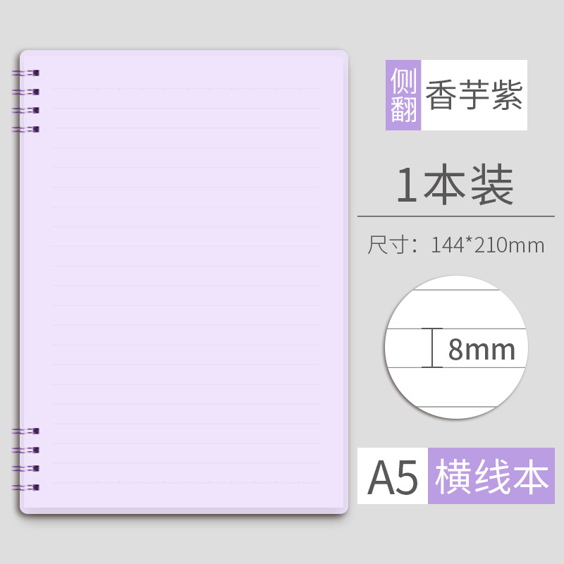 A5 purple
