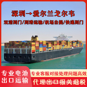 บริการขนส่งแบตเตอรี่ลิเธียมของ Shenzhen Anda Xun ไปยังไอร์แลนด์ ทางอากาศ ทางทะเล แบบด่วน รวมค่าขนส่งแบบ FCL LCL CIF DDP พร้อมบริการพิธีการศุลกากร - Product Image 2