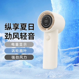 Ventilateur portable à main avec écran numérique, sans pales, puissance turbo, chargement USB, couleur blanche, autonomie de 8 à 12 heures - Product Image 1