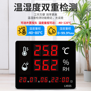 เครื่องวัดอุณหภูมิและความชื้นดิจิตอล Rongce รุ่น LX935 หน้าจอขนาดใหญ่ ติดผนัง ใช้ในโรงงานอุตสาหกรรม โกดังสินค้า และโรงเรือนเพาะปลูก - Product Image 2