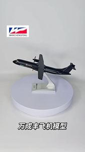 <strong>Atr72</strong>-500 1/100 Resin Airplane Model 27cm Alsie Express - Product Image 2