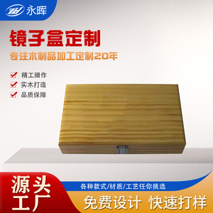 Dongguan wooden box manufacturer, pine wood exquisite and simple mirror boxes wholesale, <b>dressing</b> table gift boxes, solid wood - Product Image 4