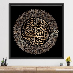 Arte Murale Islamica in Vetro Temperato, Decorazione Casa Musulmana, Sura An-<span class=keywords><strong>Nisa</strong></span> 103, Regali Musulmani, Regali per il Ramadan, Dipinto in Cristallo e Porcellana - Product Image 3