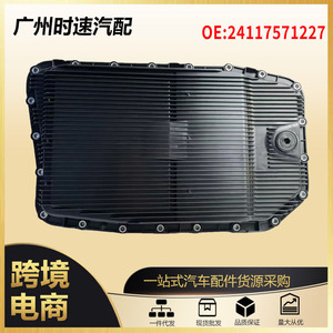 กระทะน้ำมันเกียร์6HP26 24117571227 E83 E90 BMW E70ชิ้นส่วนยานยนต์ - Product Image 5