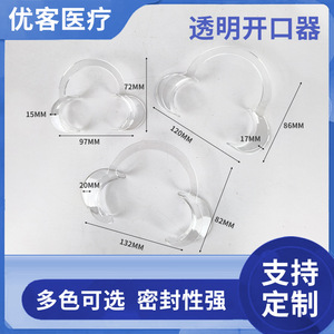 Ouvre-bouche transparent, outil orthodontique dentaire jetable, ouvre-bouche pratique, consommables buccaux, ouvre-bouche multi-tailles - Product Image 4