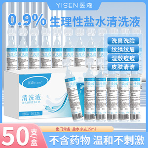 น้ำเกลืออิมอริ 0.9% 15 มล. สำหรับดูแลจมูก เกรดทางการแพทย์ ใช้ครั้งเดียว - Product Image 5