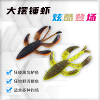 Umpan Lunak Buatan Profesional Big Pendulum Shrimp Four-Wheel-Drive untuk Memancing Ikan Bass - 55cm & 75cm Workhorse