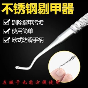 Stainless Steel Nail Remover Double Headed Pedicure <b>Tool</b> For Ingrown Toenail Care Professional Manicure And Foot Care - Product Image 5