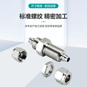 Huihong 304 Stainless Steel <b>Quick</b>-Connect Through-Plate <b>Connector</b> Pneumatic PU Tube Straight-Through Locking Socket Type - Product Image 1