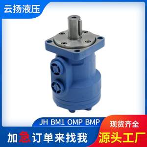 OMR Series Cycloidal <b>Hydraulic</b> <b>Motors</b> Wide Range Applications Including OMR-160 for Agricultural Livestock Machinery & Oil <b>Motor</b> - Product Image 5