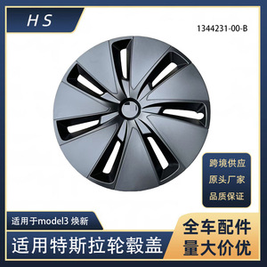 ฝาครอบล้อเทสล่า โมเดล 3 ขนาด 18 นิ้ว สีดำด้าน แบบสวม ติดตั้งง่าย รุ่น 1344231 - Product Image 5