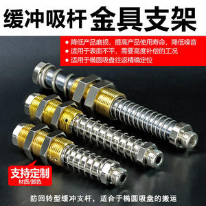 Ventosa Manual para Brazo Robótico con Amortiguador de Resorte, Herraje FSTE G1/4-AG25 50 75, Boquilla de Vacío, Soporte Especial - Product Image 3