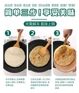 Crêpes traditionnelles surgelées au doux oignon vert, pâtisserie à l'oignon vert, petit-déjeuner fait main, crêpes <span class=keywords><strong>halal</strong></span> aux oignons verts, nourriture chinoise, emballage en sachet - Product Image 5