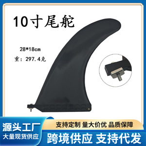 Pièces de rechange pour aileron de paddleboard de 10 pouces, aileron arrière en PVC noir pour accessoires de planche de surf SUP - Product Image 5