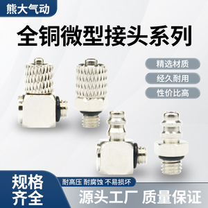 Copper Pneumatic <b>Quick</b> Connect Pagoda <b>Connector</b> MHC Straight 4-M5 M6 PL Right Angle Elbow 6-M5 M6 - Product Image 5