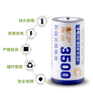 แบตเตอรี่แบบชาร์จได้หมายเลข 2 ชนิด C ความจุ 3500mAh แบตเตอรี่นิกเกิล-แคดเมียมแบบชาร์จได้ - Product Image 6