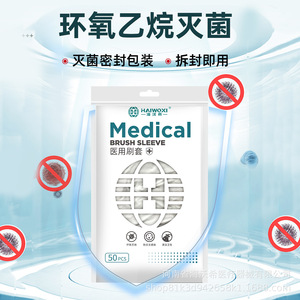 Funda para cepillos médicos Haiwoshi, 50 unidades, de tela no tejida esterilizada para limpieza de camas en hospitales, hogares y viajes - Product Image 1
