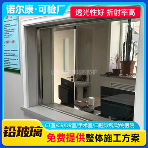 Vidrio plomado; vidrio plomado para protección radiológica en departamentos de pacientes ambulatorios de hospitales; ventanas de observación de vidrio plomado en centros nucleares - Product Image 2