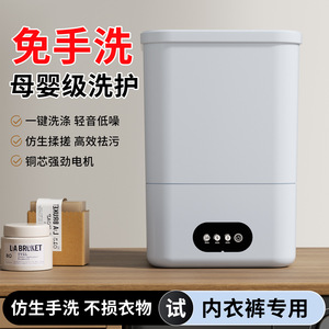 Mini Washing Machine 17x17x25 Cm Plastic Electric Plug In For Underwear Baby Socks Dormitory Use - Product Image 5