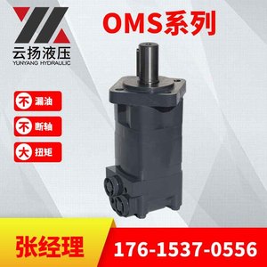 Parker <b>Motors</b> BM5 Cycloidal Gear <b>Hydraulic</b> <b>Motor</b> High-Pressure Model with Competitive Prices - Product Image 2