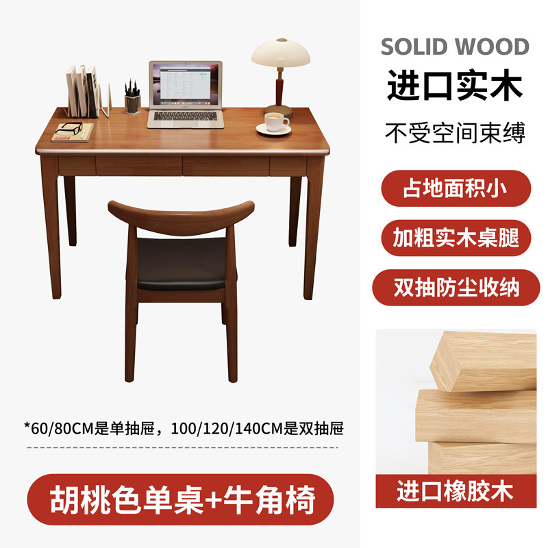 Walnut-colored single table and horn chair
