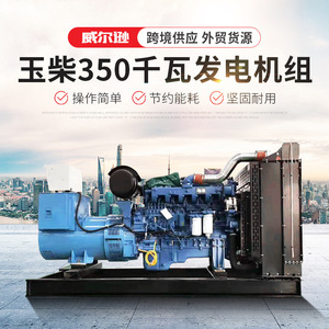 Groupe électrogène diesel Yuchai 350 kW 1500 tr/min 50 Hz pour hôtels, écoles, hôpitaux - Product Image 5