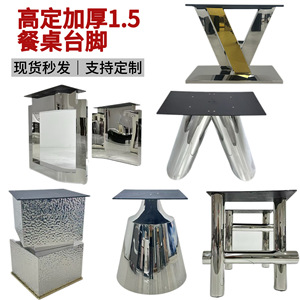 Stainless Steel Mirror Finish Dining Table Legs 1.5mm Thick Heavy Duty Contemporary Design For Home Use - Product Image 1