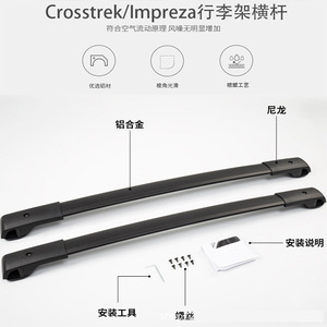 แท่นวางหลังคารถแบบคานอะลูมิเนียมอัลลอยสำหรับ Subaru crosstrek Impreza 2017-2021 - Product Image 2