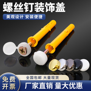 Capuchon de vis en plastique à expansion par compression, tête ronde, pour meubles de maison et de bureau, quincaillerie de qualité B - Product Image 5