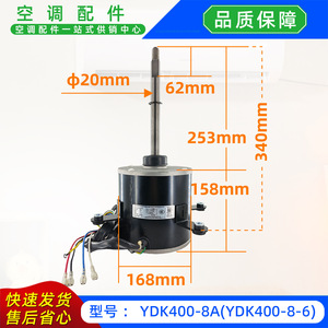Motor del ventilador del radiador YDK400-8A YKS-400-8-2 para aire acondicionado split AC220-240V 50Hz - Product Image 2