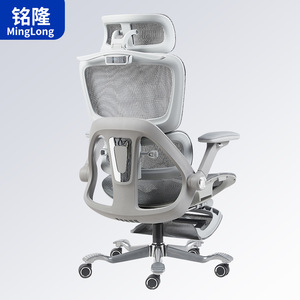 Chaise de bureau ergonomique MingLong, chaise de jeu inclinable avec accoudoirs rabattables en maille grise et soutien lombaire - Product Image 1