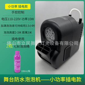 Limin Bubble Machine 335x190x345mm Rechargeable With Built In Oil Tank For Outdoor Events And Weddings - Product Image 4