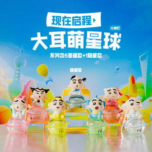 Big Ear Cute Planet Blind Box Night <b>Light</b> Resin Figurine USB Led Multicolored Desktop Ornament Gift - Product Image 1
