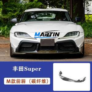 Kit carrosserie en fibre de carbone pour <span class=keywords><strong>Toyota</strong></span> Supra A90 Niu Wang Mao : Lame avant, jupes latérales, lames arrière, couvre-angles – Fabriqué en Chine - Product Image 4