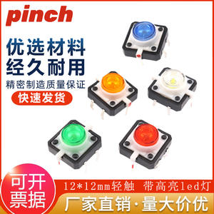 Interruptor Táctil de 12x12mm con LED Iluminado en Rojo, Amarillo, Azul, Verde y Blanco, 6-35VDC, Resistente al Polvo, para Uso Electrónico - Product Image 5