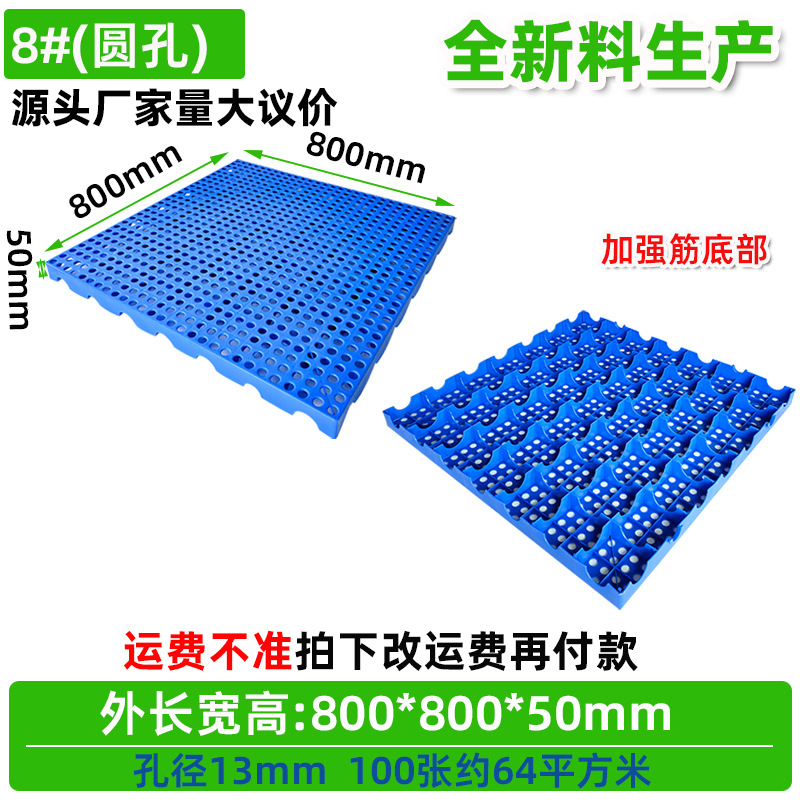 สีน้ำเงิน 8 รูหนา: 800*800*50 มม